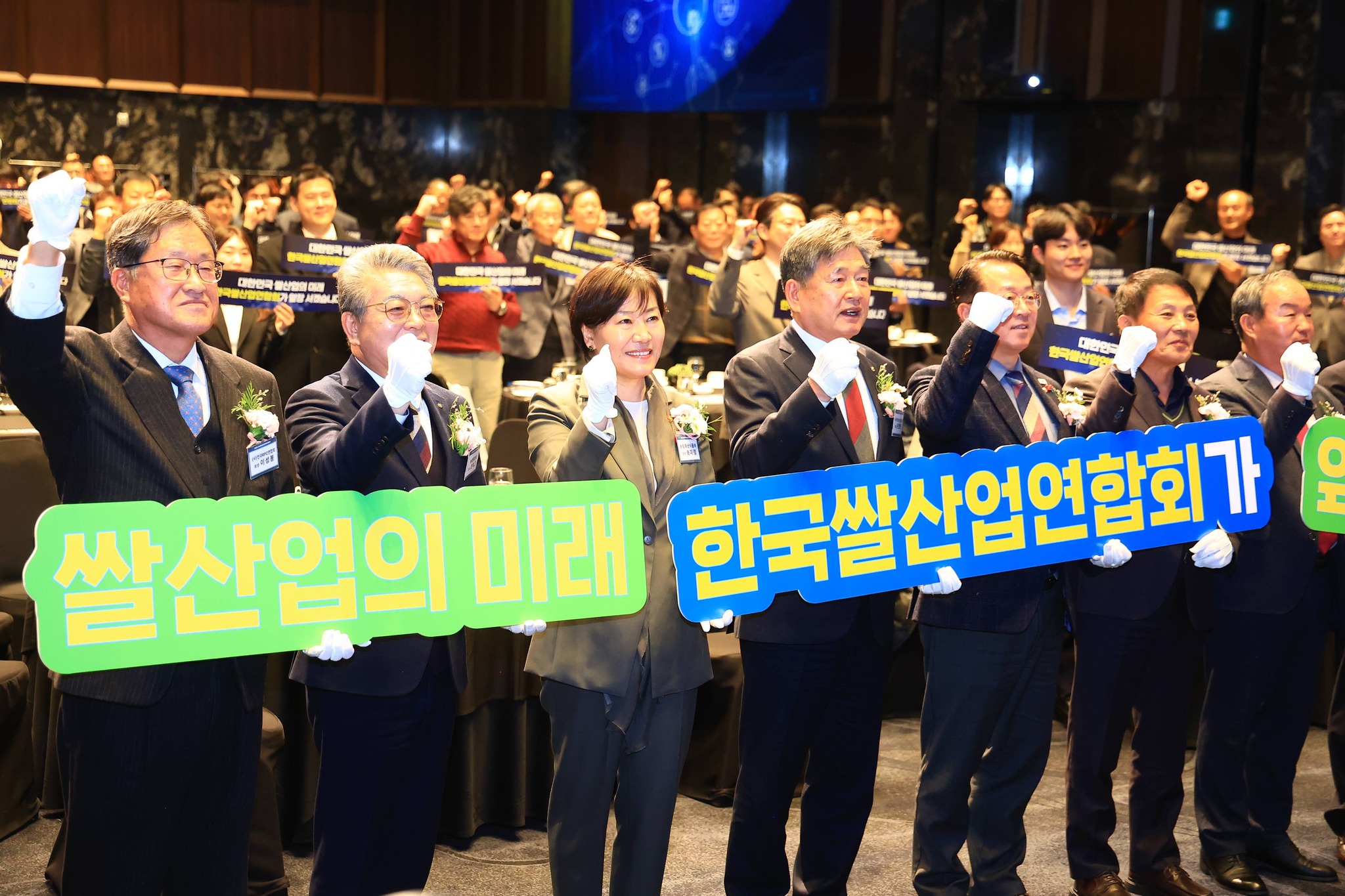 송미령 장관,  ‘(사)한국쌀산업연합회’ 발대식 참석