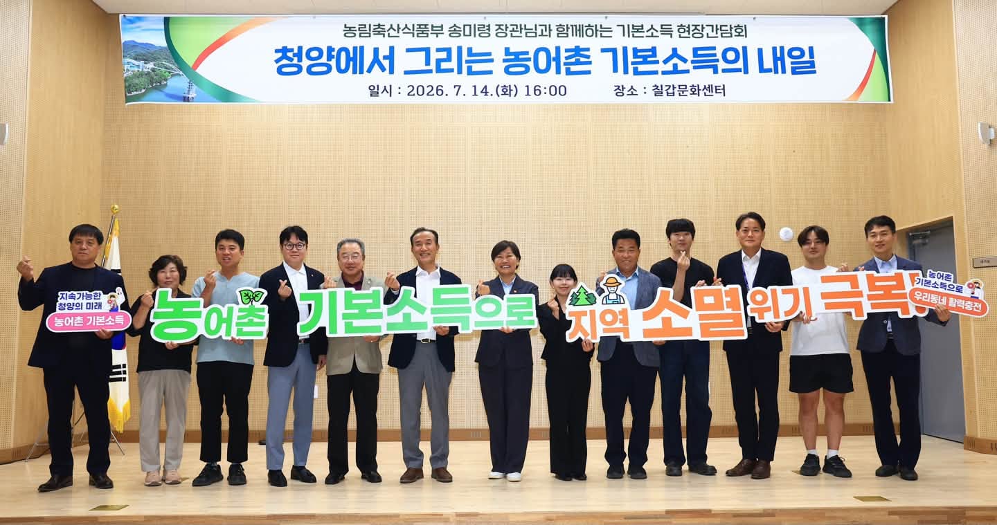 송미령 장관, 농어촌 기본소득 시범사업 현장점검