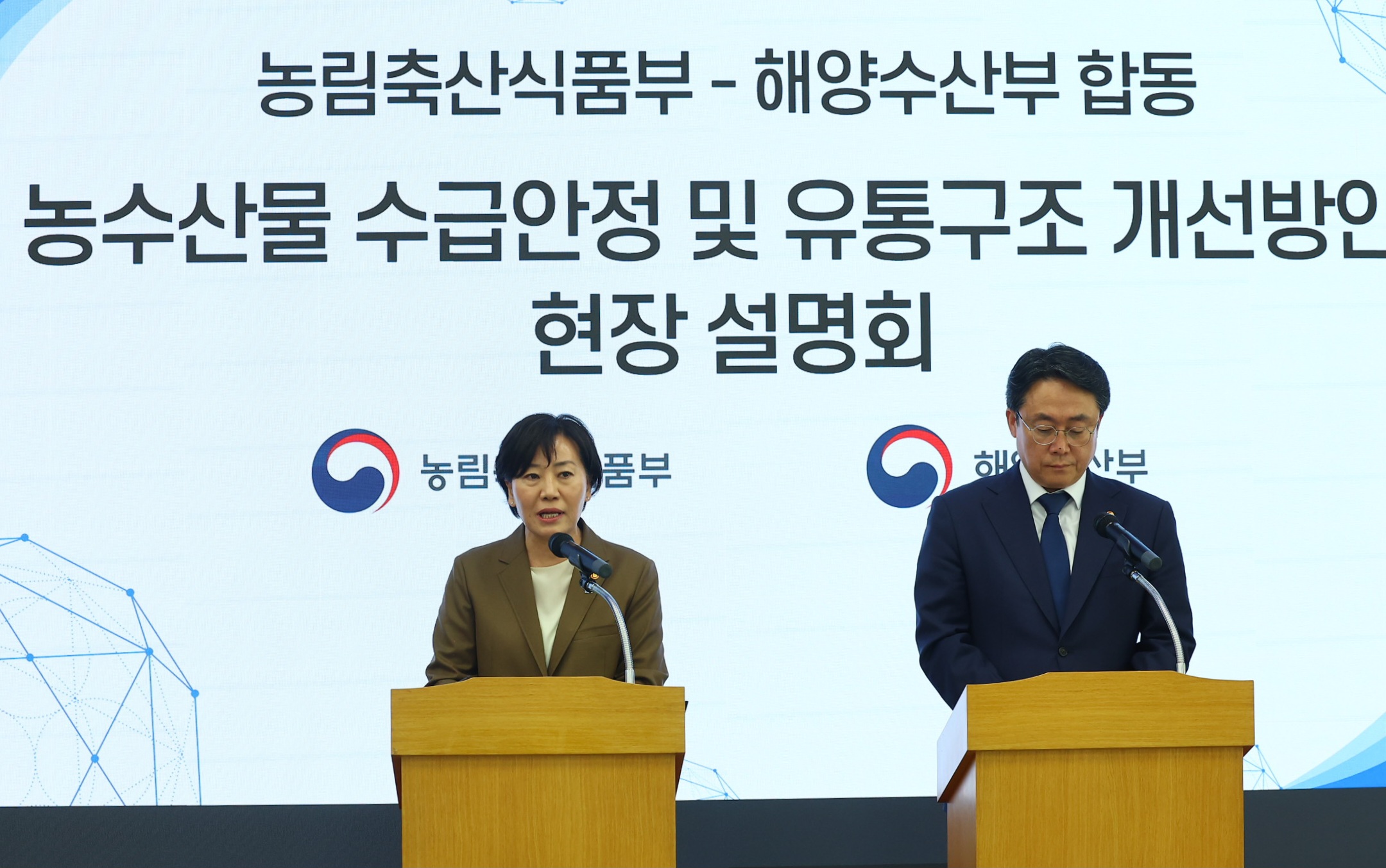 송미령 장관, 온라인도매시장 운영상황 점검 및 시장 활성화를 위한 부처간 협력방안 논의