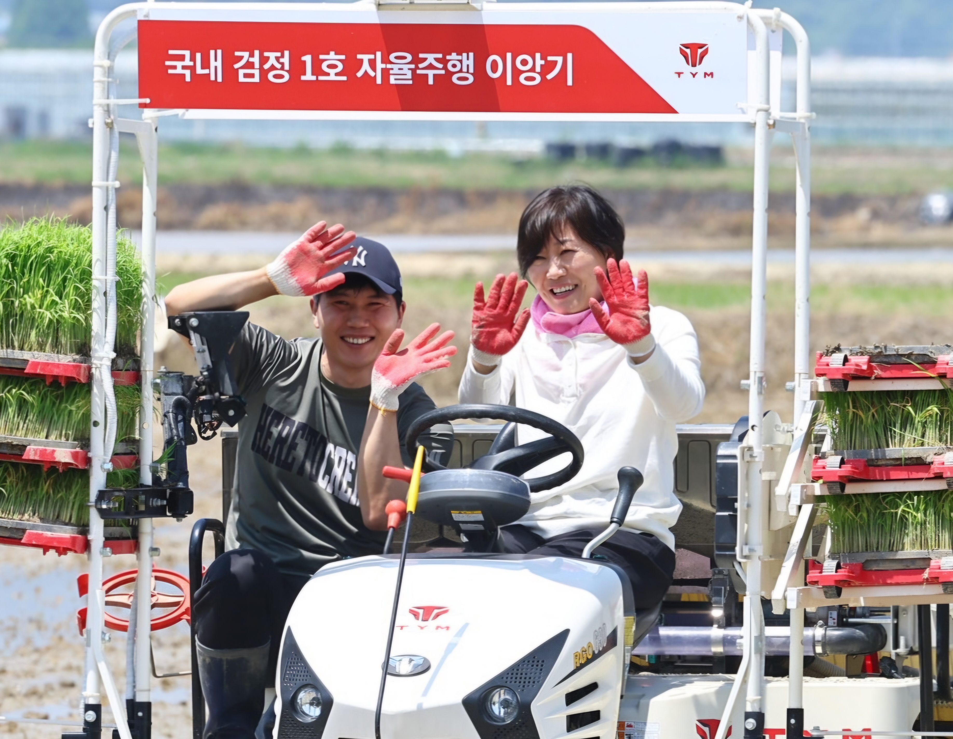 송미령 장관, 모내기 추진 현황 점검, 농업인 격려 및 현장의견 수렴