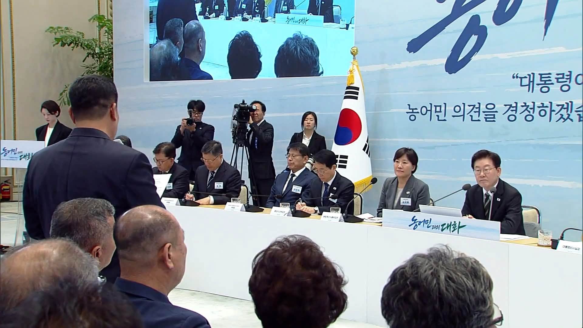 송미령 장관, 농어민과의 대화 참석