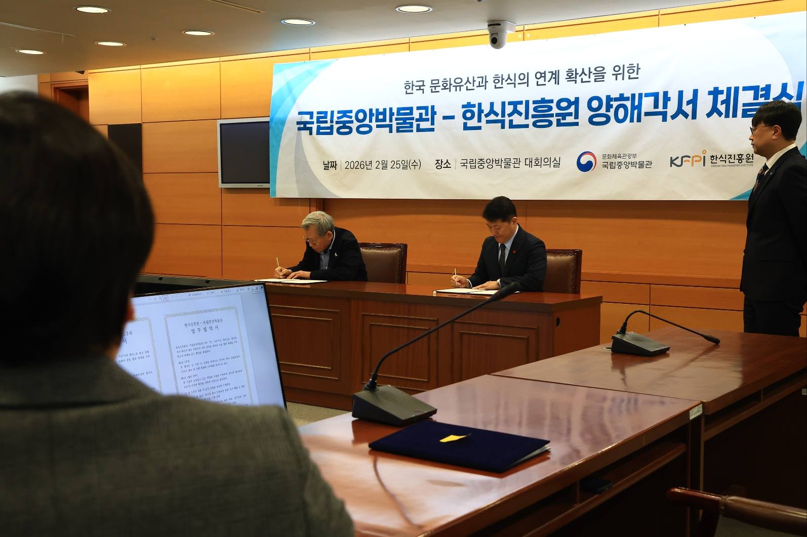 송미령 장관, 한식진흥원-국립중앙박물관 MOU