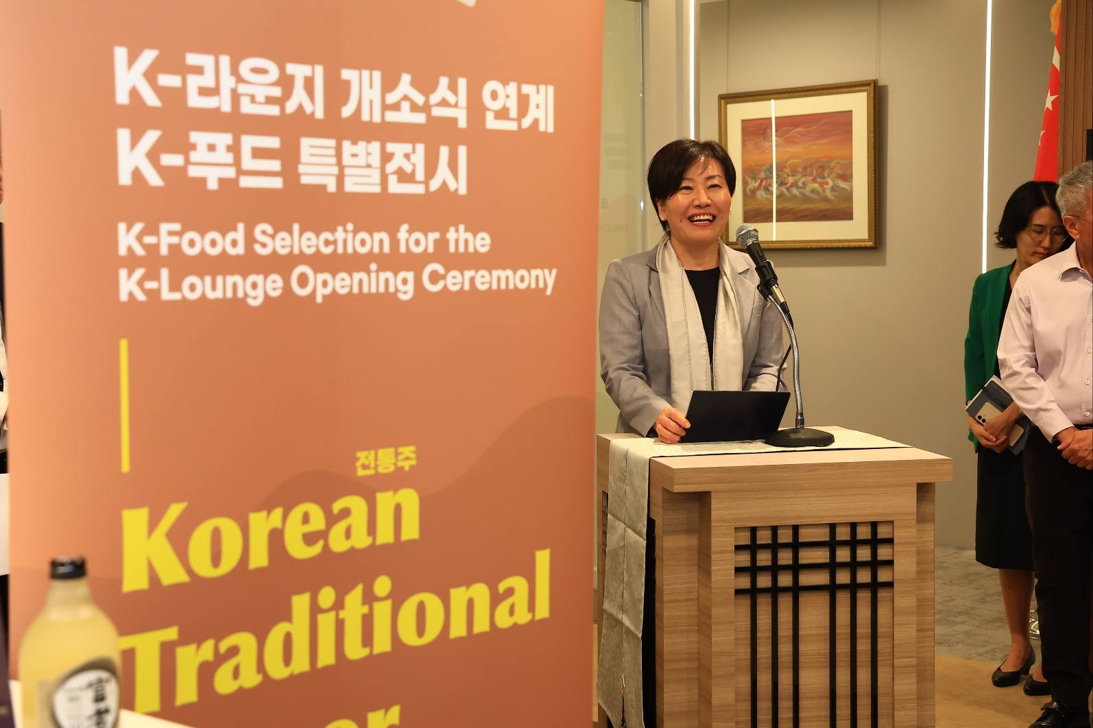 송미령 장관,싱가포르 지속가능환경부 장관 및 식품정장 면담