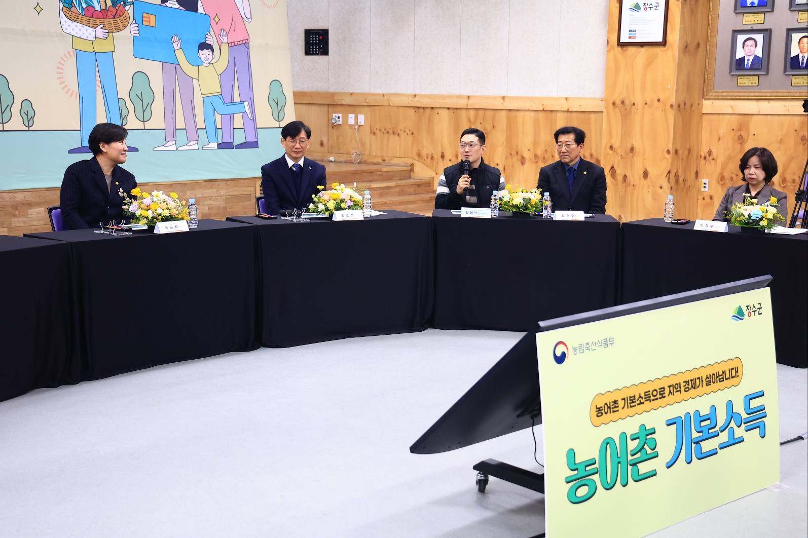 송미령 장관, 제1호 농어촌 기본소득 전달식