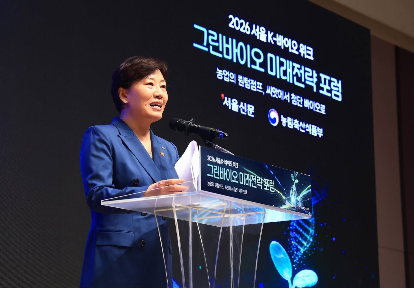 송미령 장관, 2026 그린바이오 미래전략 포럼