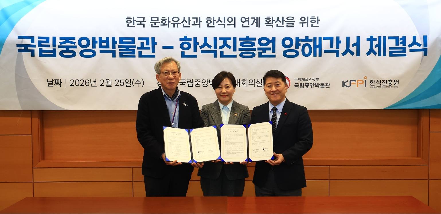 송미령 장관, 한식진흥원-국립중앙박물관 MOU