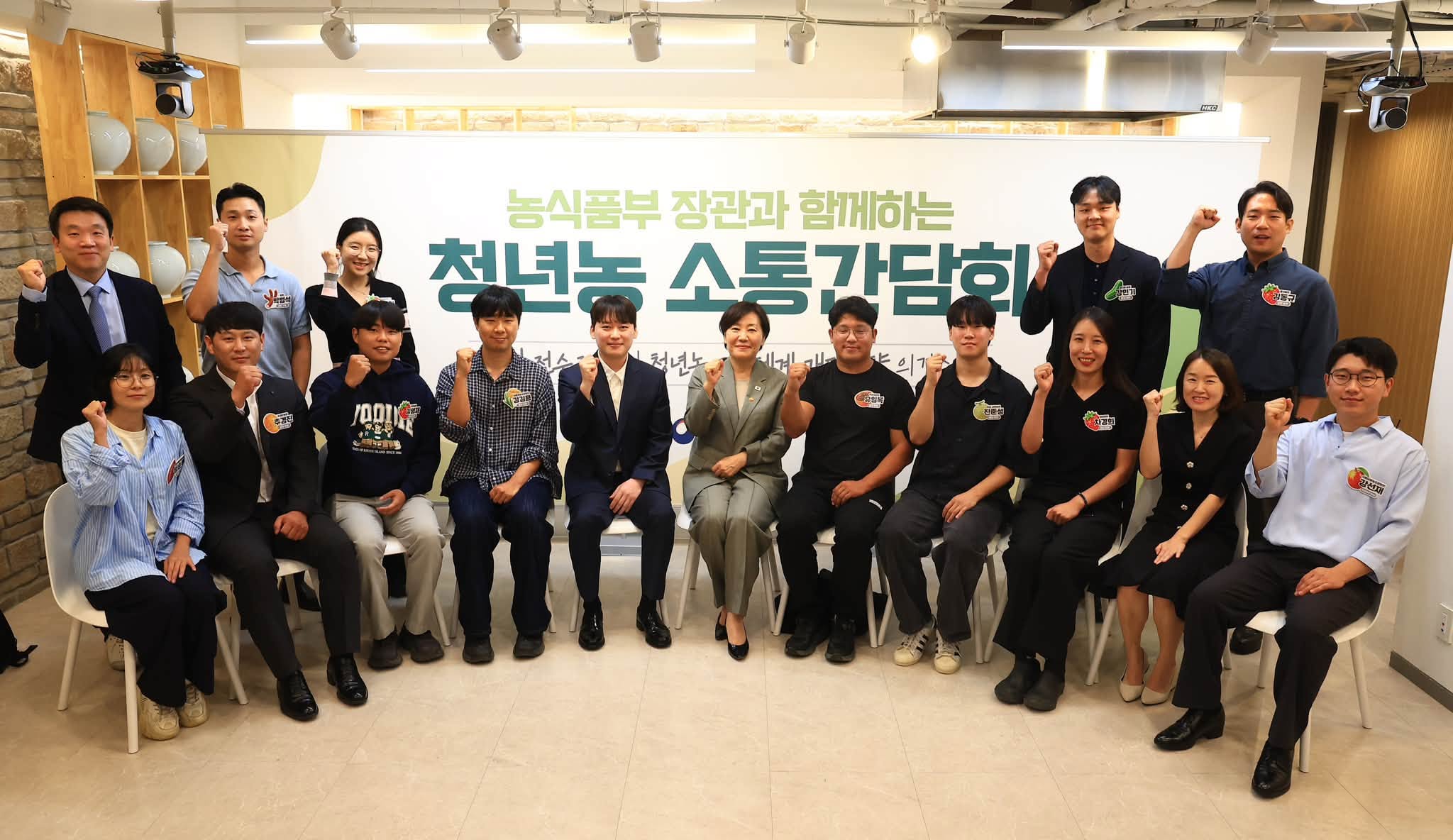 송미령 장관, 청년농 소통 간담회