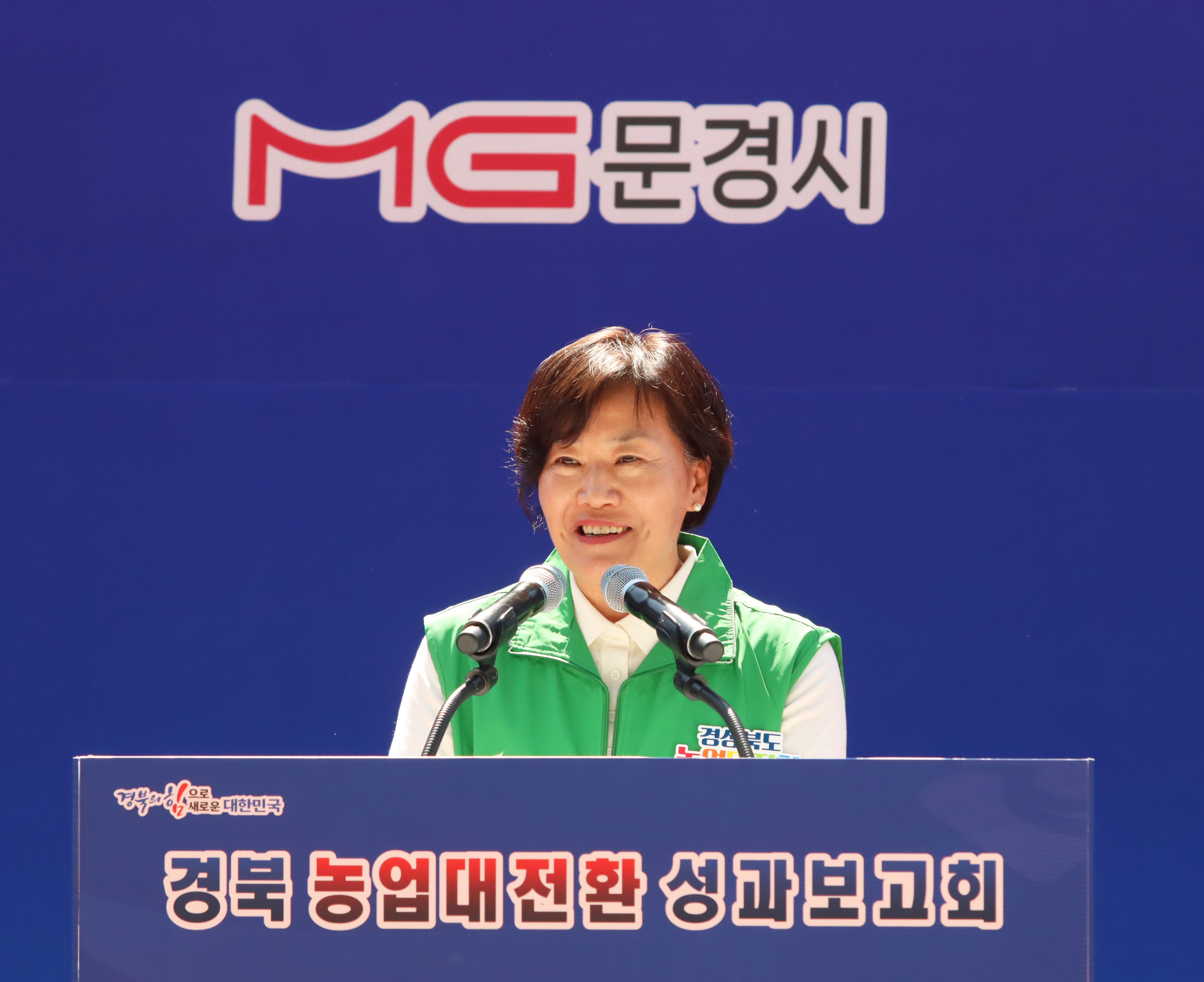 송미령 장관, 「경북 혁신농업타운」 성과보고회 참석 및 격려