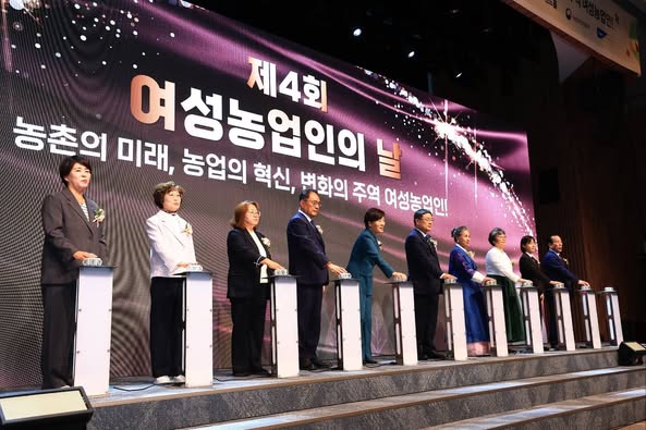 송미령 장관,  제4회 '여성농업인의 날' 기념행사 참석