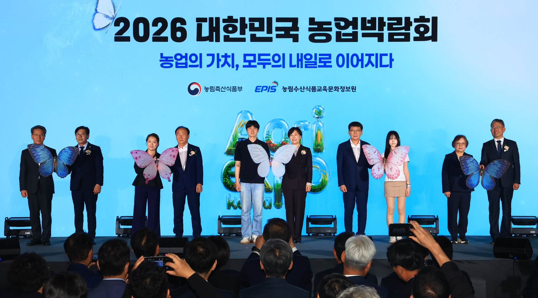 송미령 장관, 대한민국 농업박람회 개막식