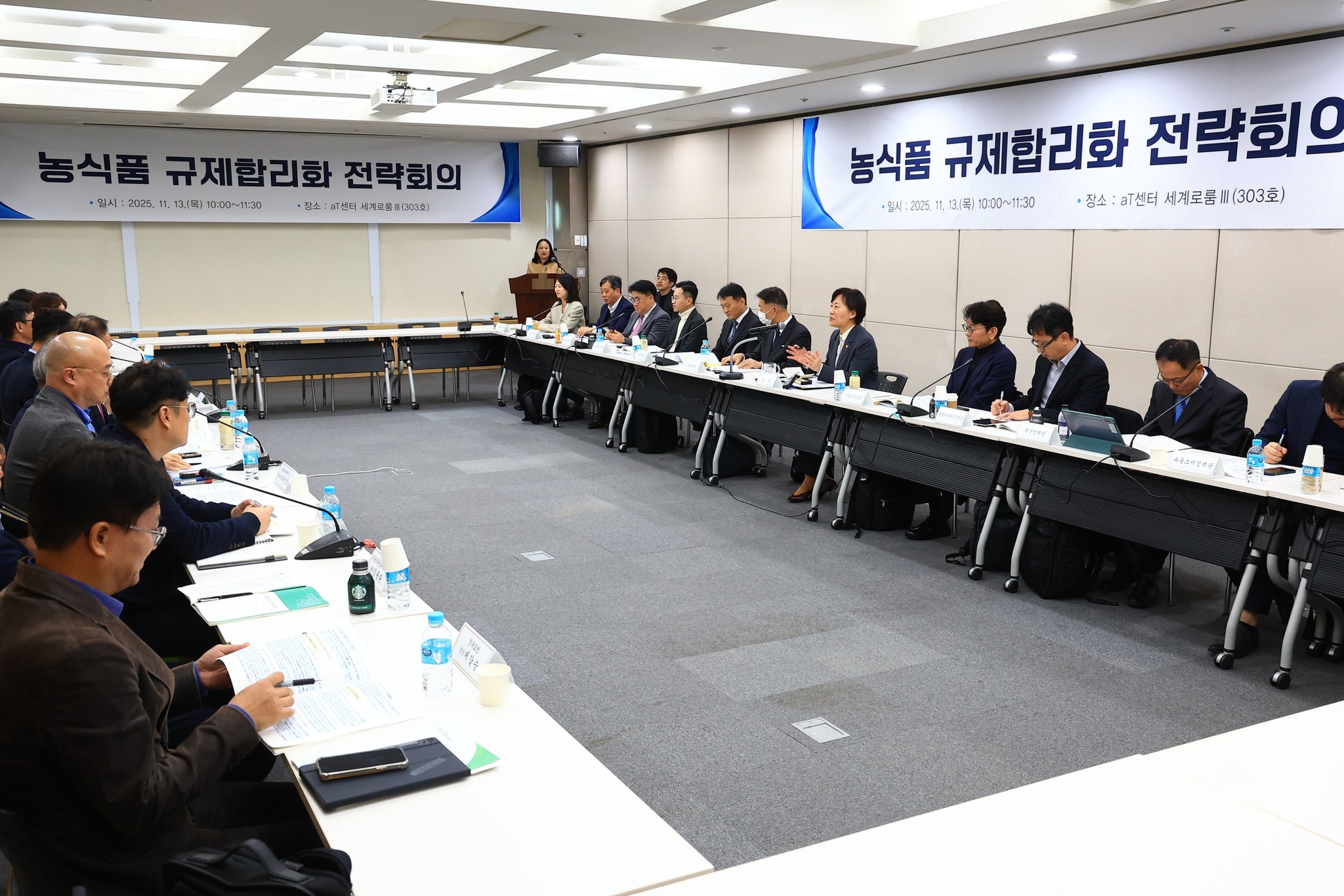 송미령 장관, ｢제2차 농식품규제 합리화 전략회의｣ 참석