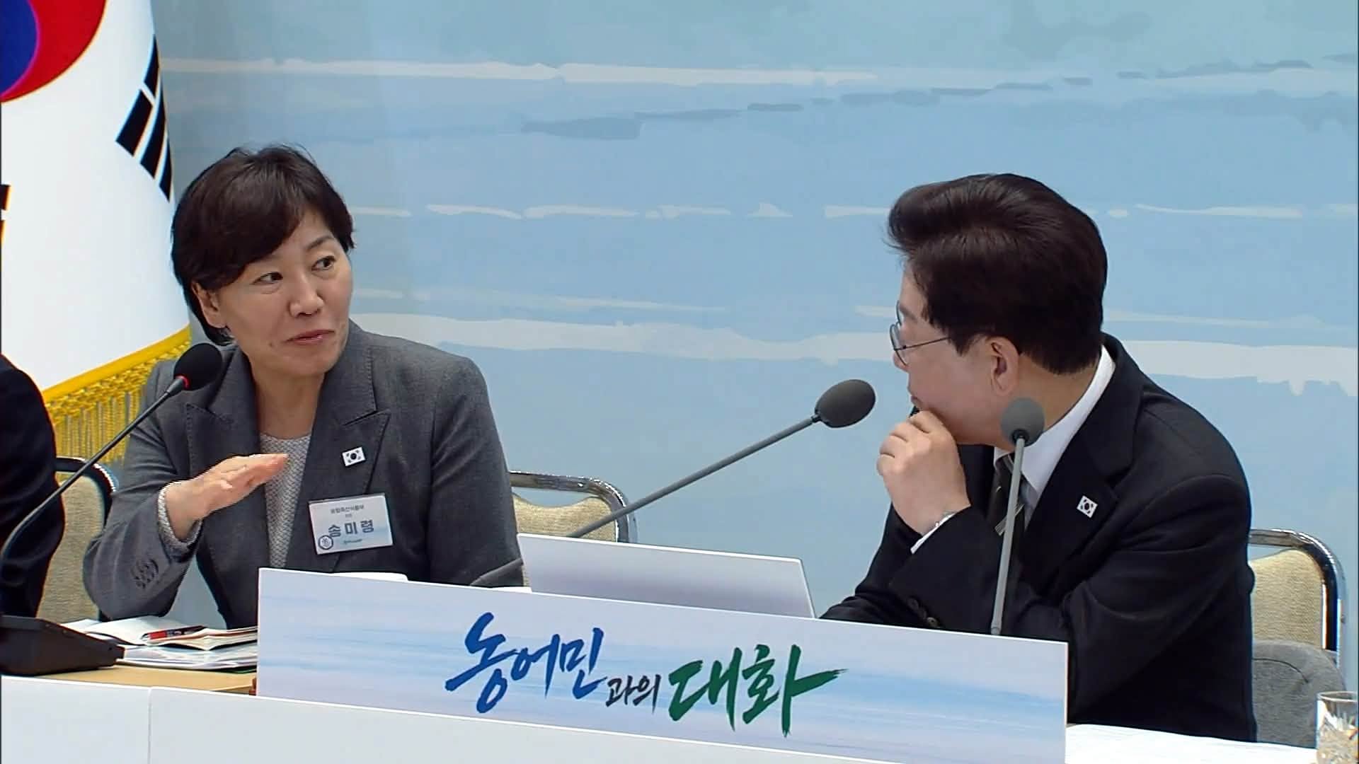 송미령 장관, 농어민과의 대화 참석