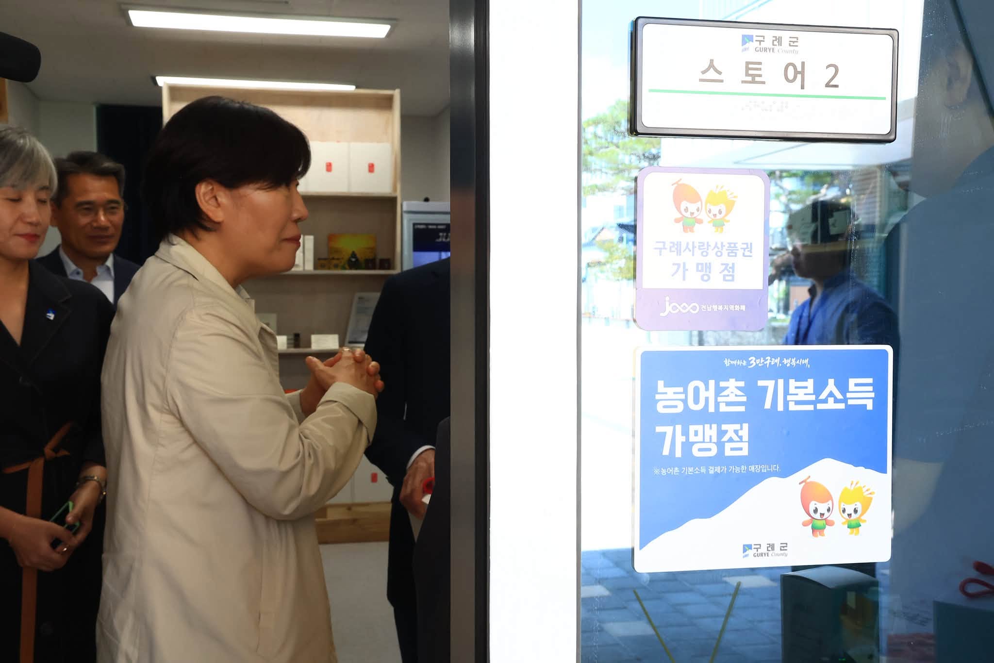 송미령 장관, 농어촌 기본소득 추진상황 점검 및 우리밀가공공장 방문