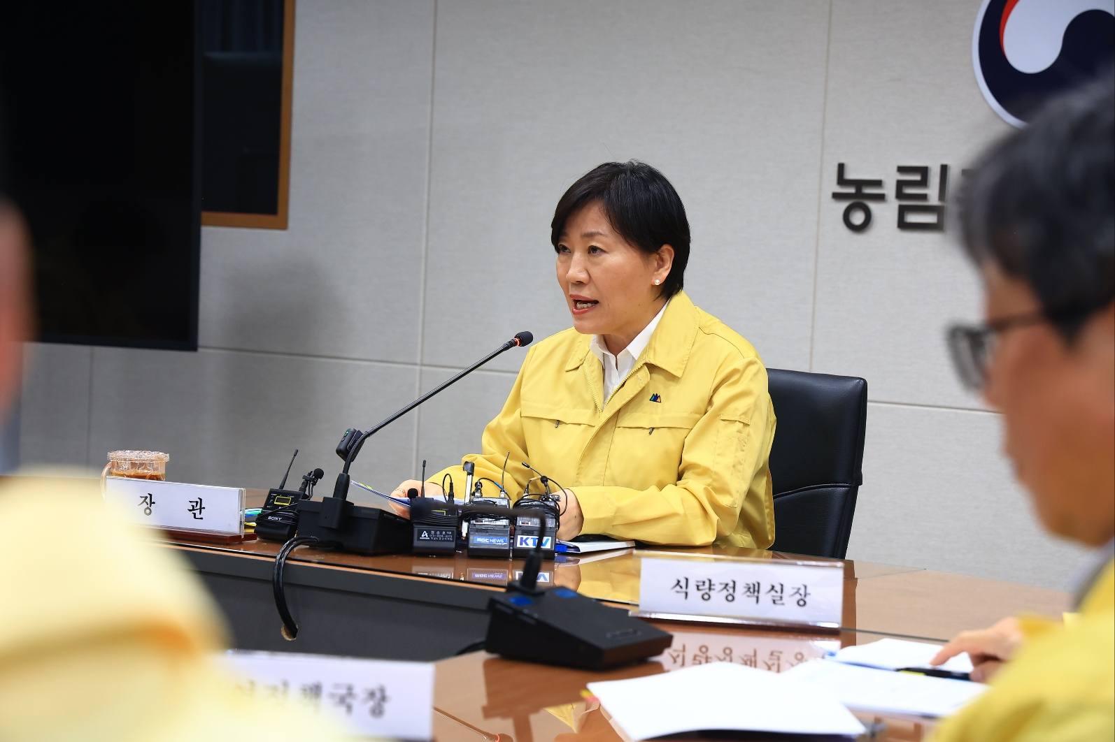 송미령 장관, 가축전염병 중앙사고수습본부 회의