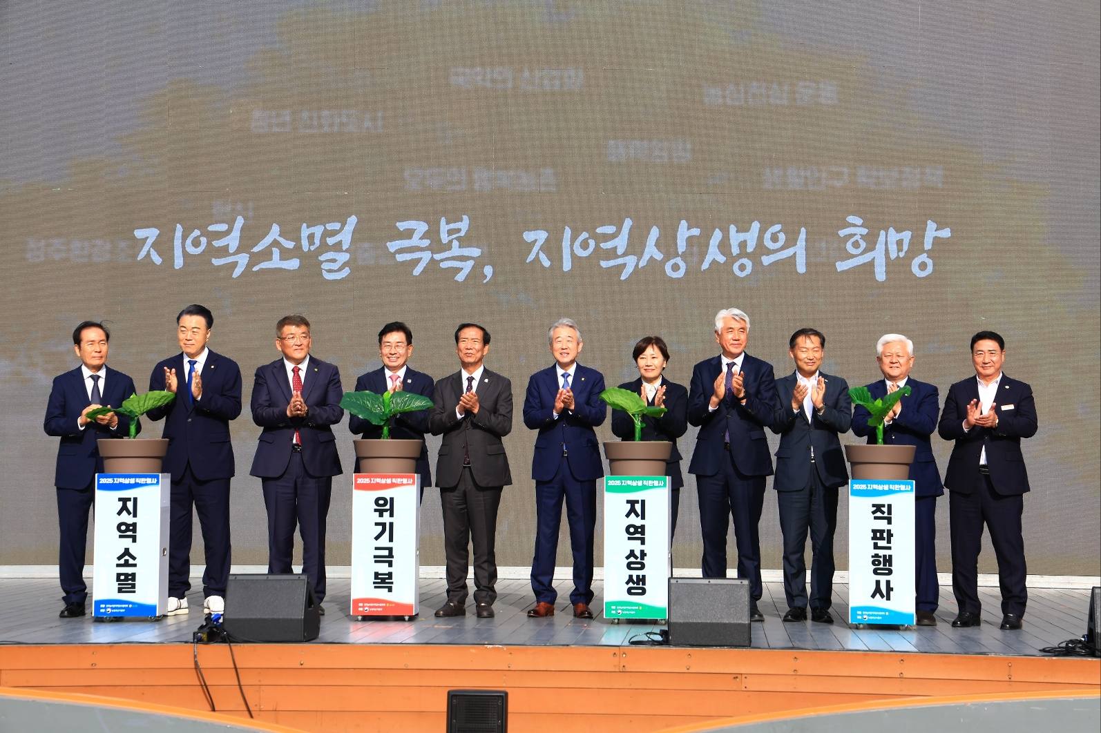 송미령 장관, '2025 지역상생직판행사' 개막식 참여