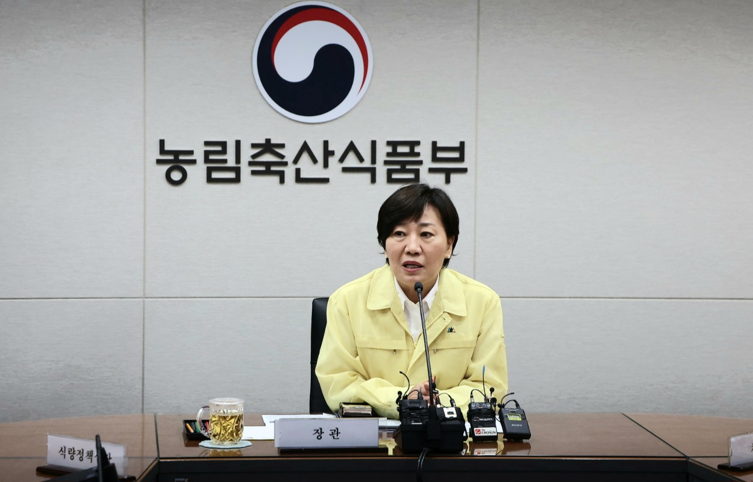 송미령 장관, 농업분야 호우 대처상황 긴급 점검회의 개최