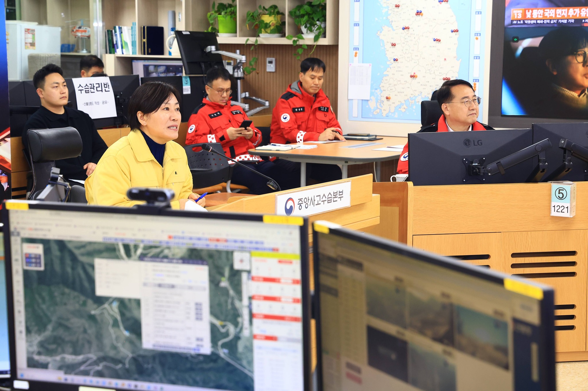송미령 장관,  산림청 중앙산림재난상황실 방문 격려
