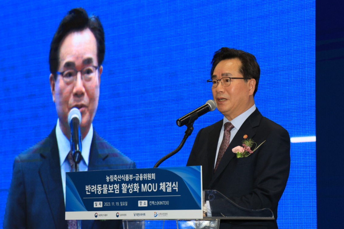 정황근 장관, 금융위원회와 반려동물보험 활성화 업무협약(MOU) 체결