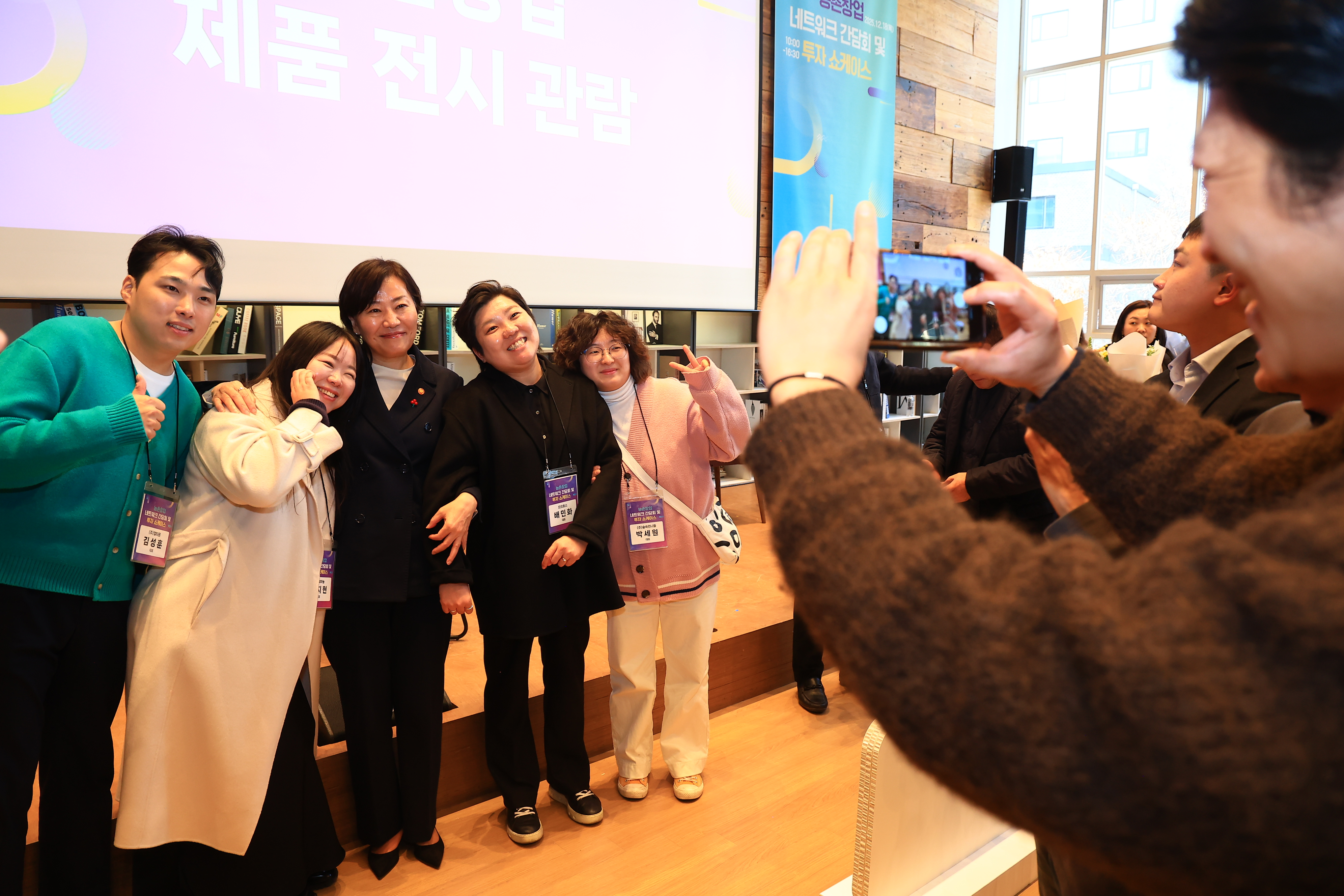 송미령 장관, 「농촌창업 네트워크 간담회 및 투자 쇼케이스」 참석