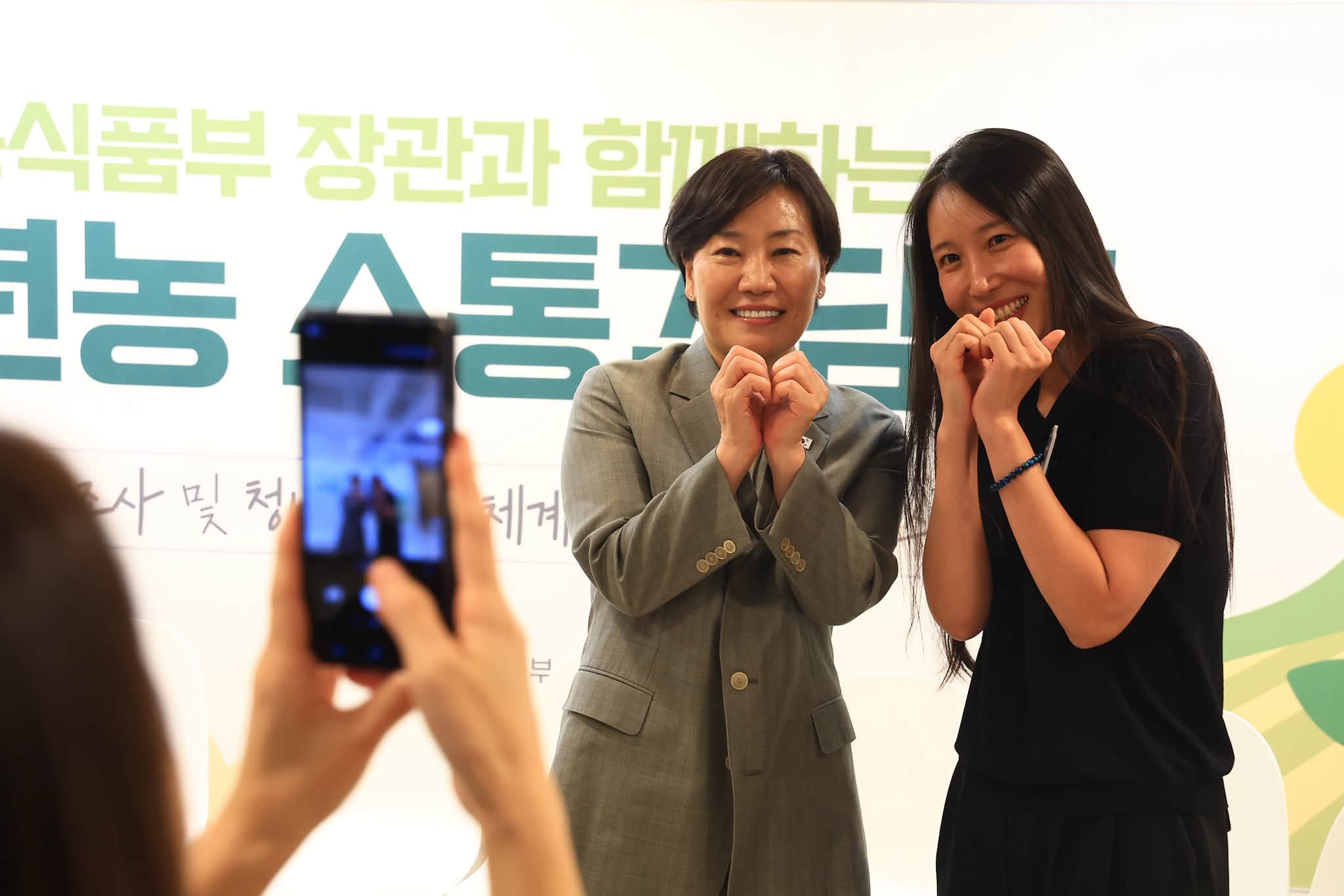 송미령 장관, 청년농 소통 간담회