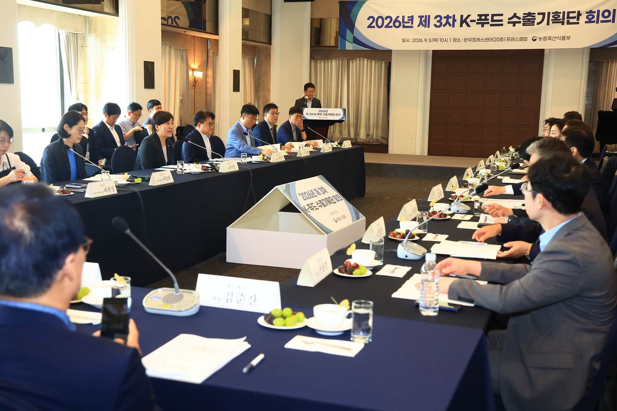 송미령 장관, K-푸드 수출기획단 회의