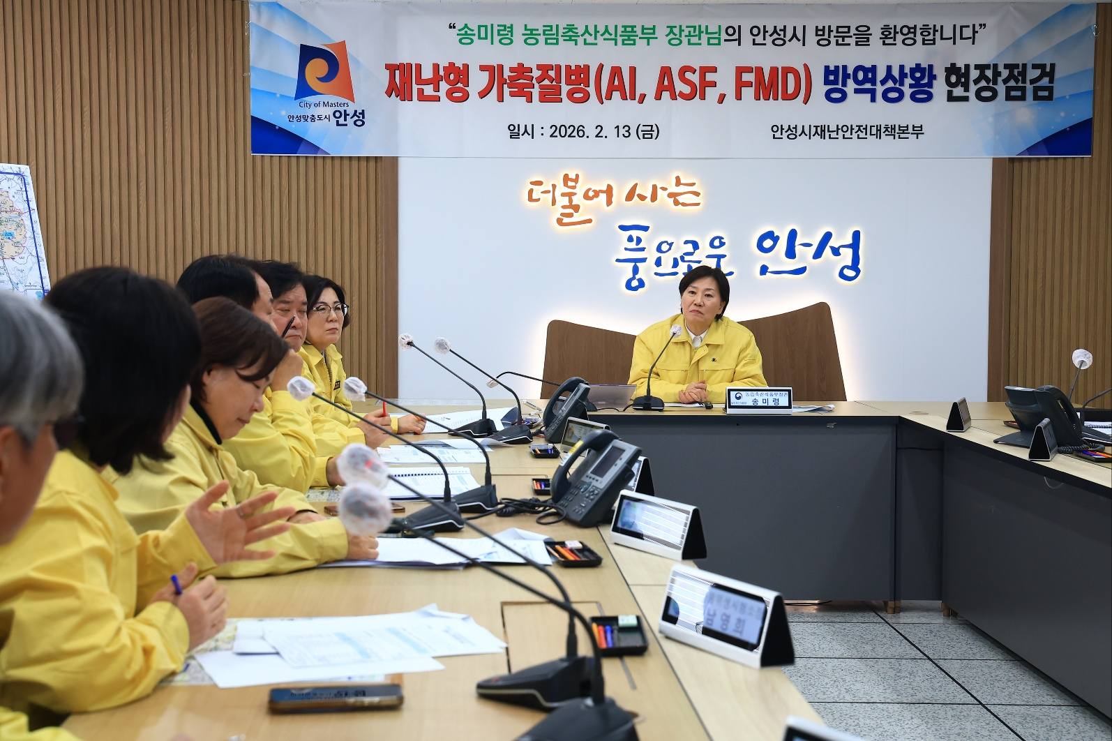 송미령 장관, 가축전염병 방역현장 점검