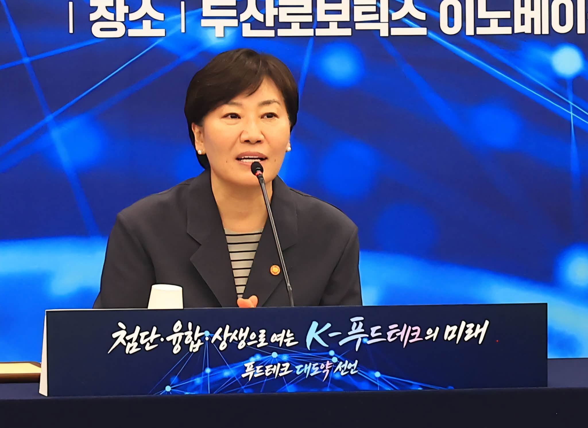송미령 장관, 푸드테크 대도약 선언식
