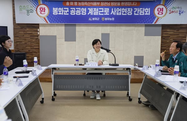 송미령 장관, '공공형 계절근로자를 위한 추석 맞이 문화행사' 참석