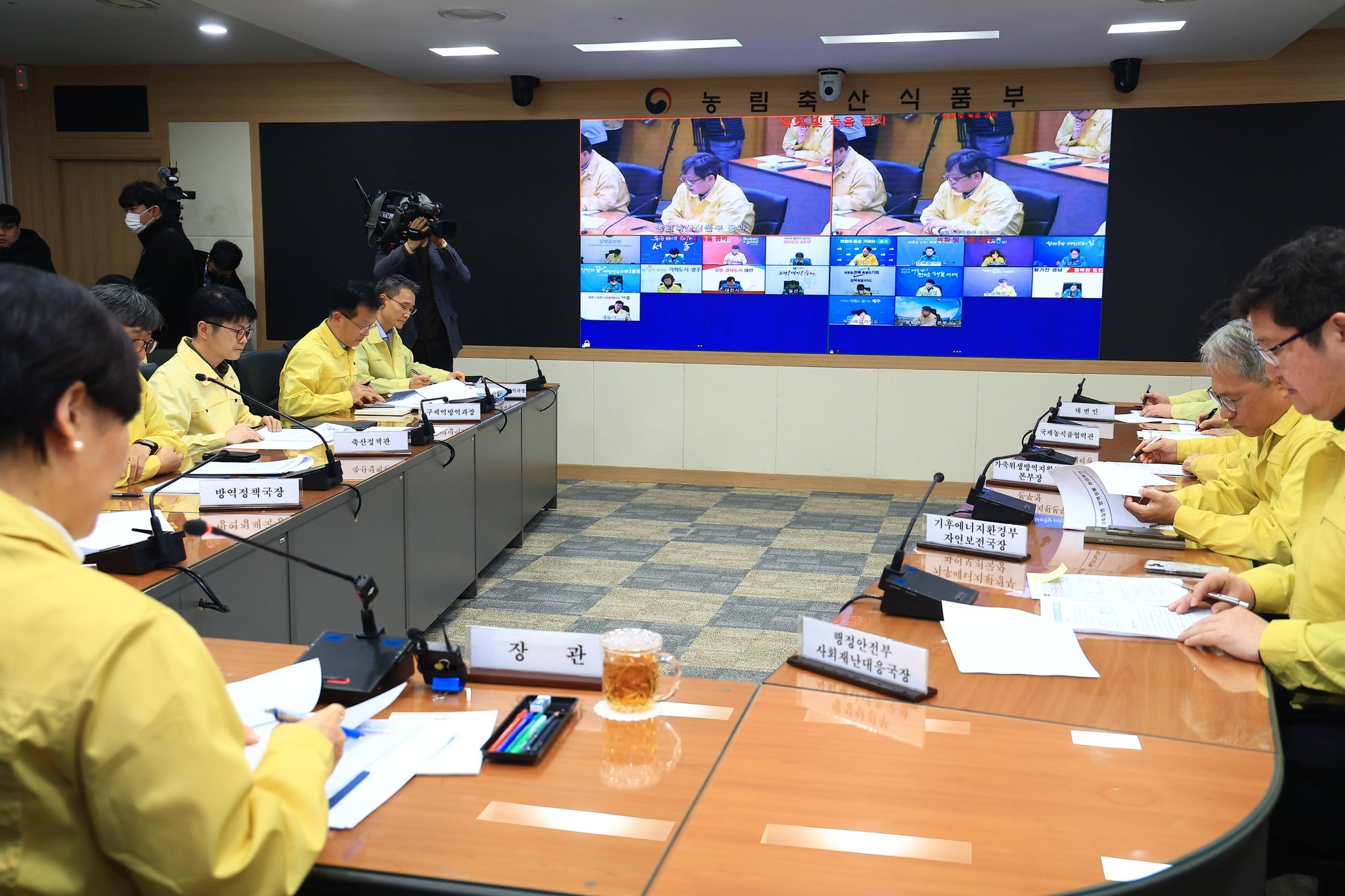 송미령 장관, 가축전염병 중앙사고수습본부 회의