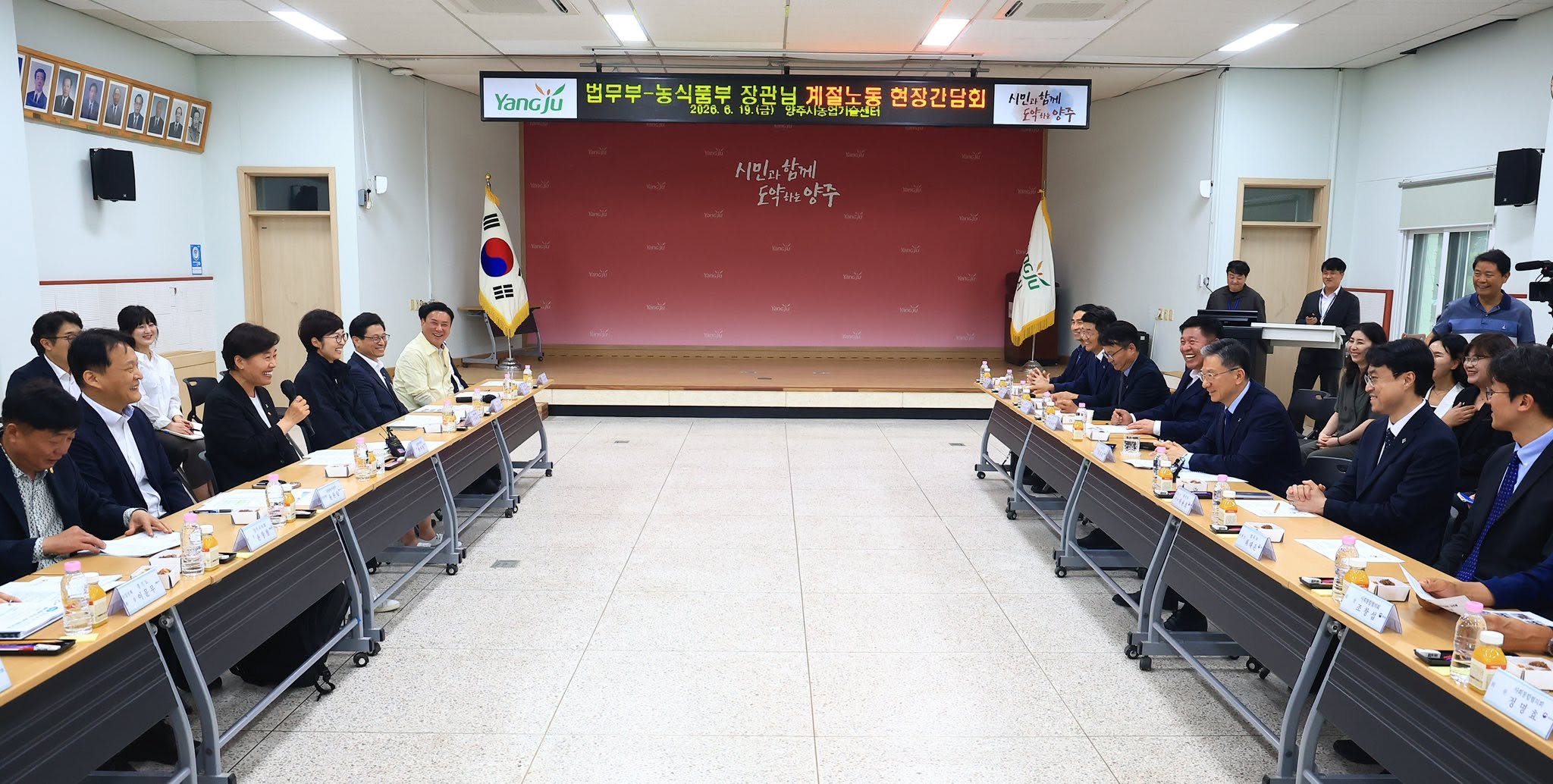 송미령 장관, 법무부 장관과 합동 계절 노동 현장방문