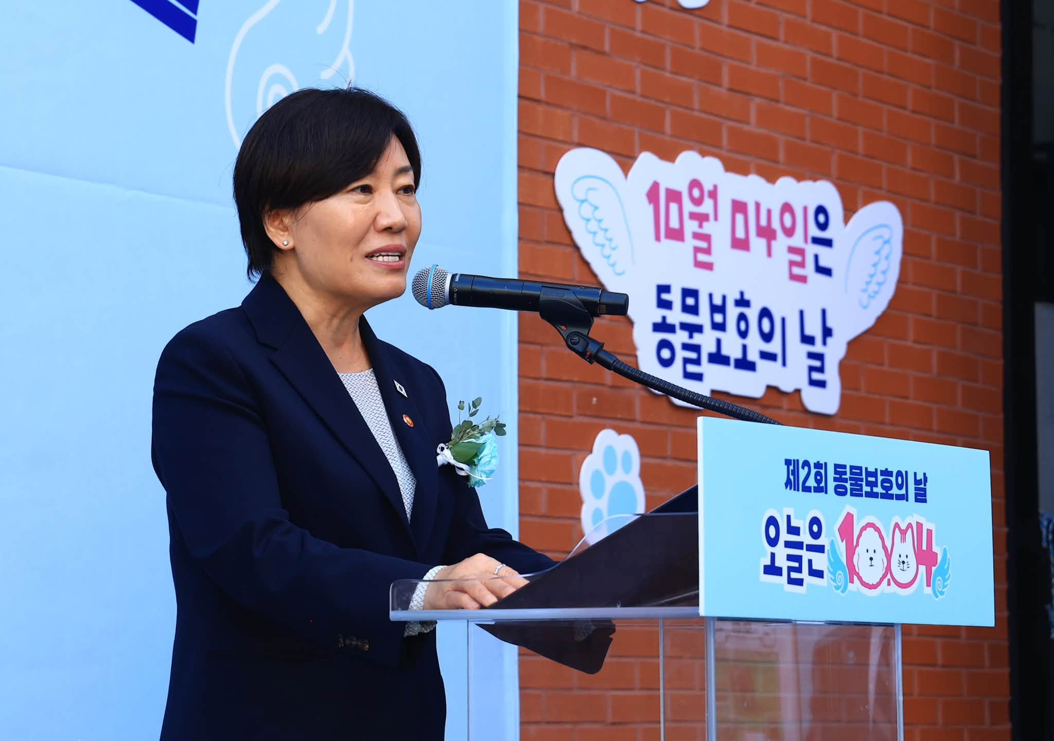 송미령 장관, 동물보호의 날 기념식