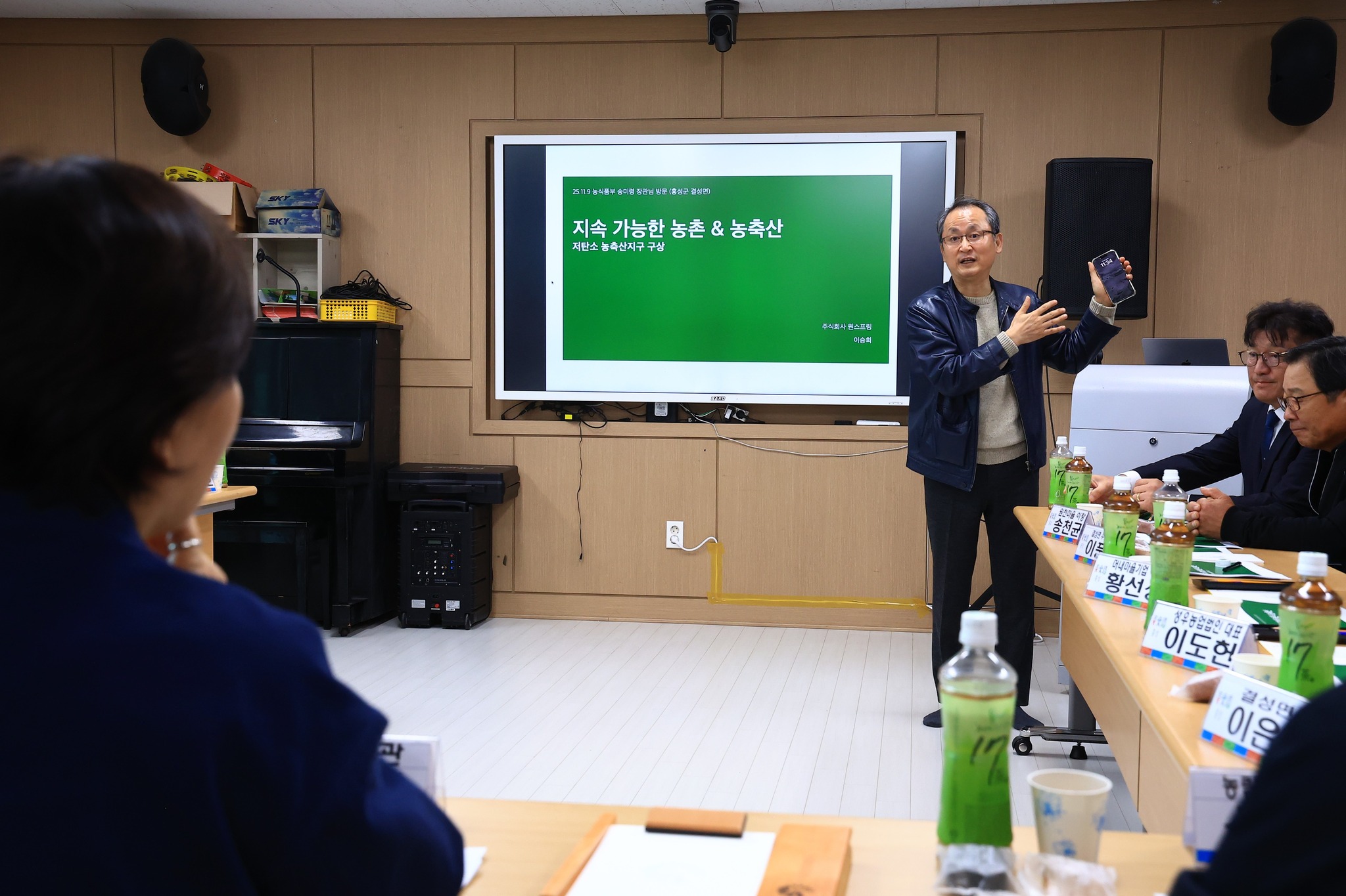 송미령 장관, 축산분야 RE100 실천마을 현장방문