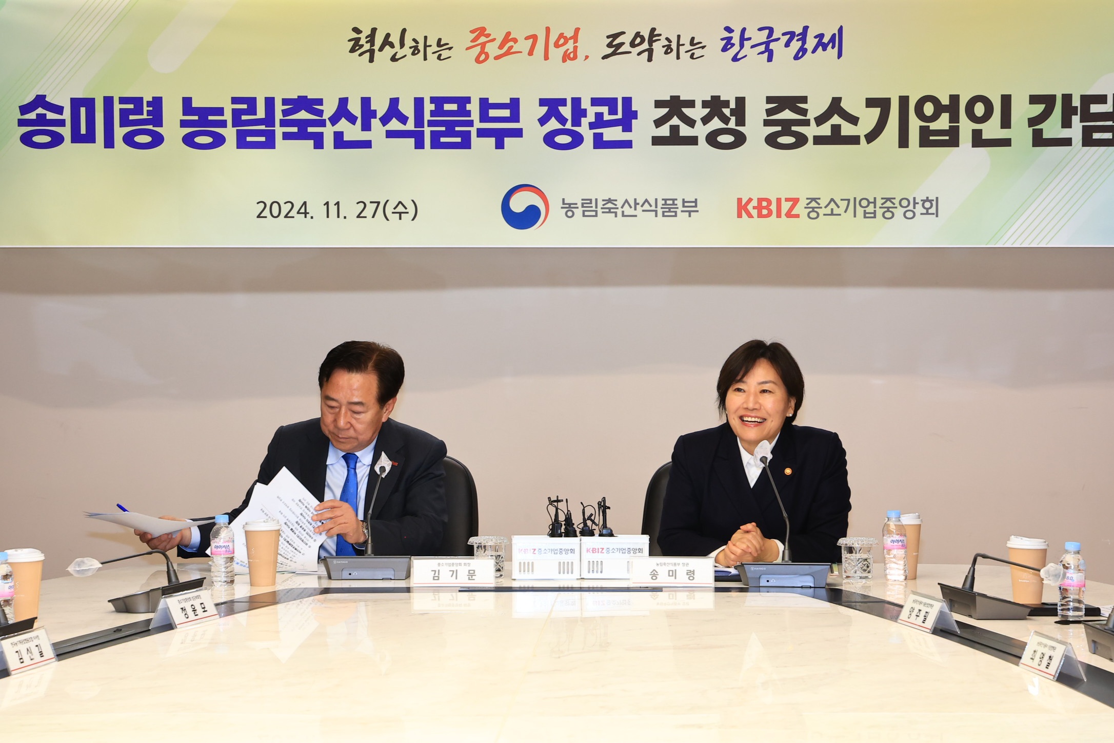 송미령 장관, 농식품산업 중소기업 성장 발전 방안 모색을 위한 정책 간담회 개최