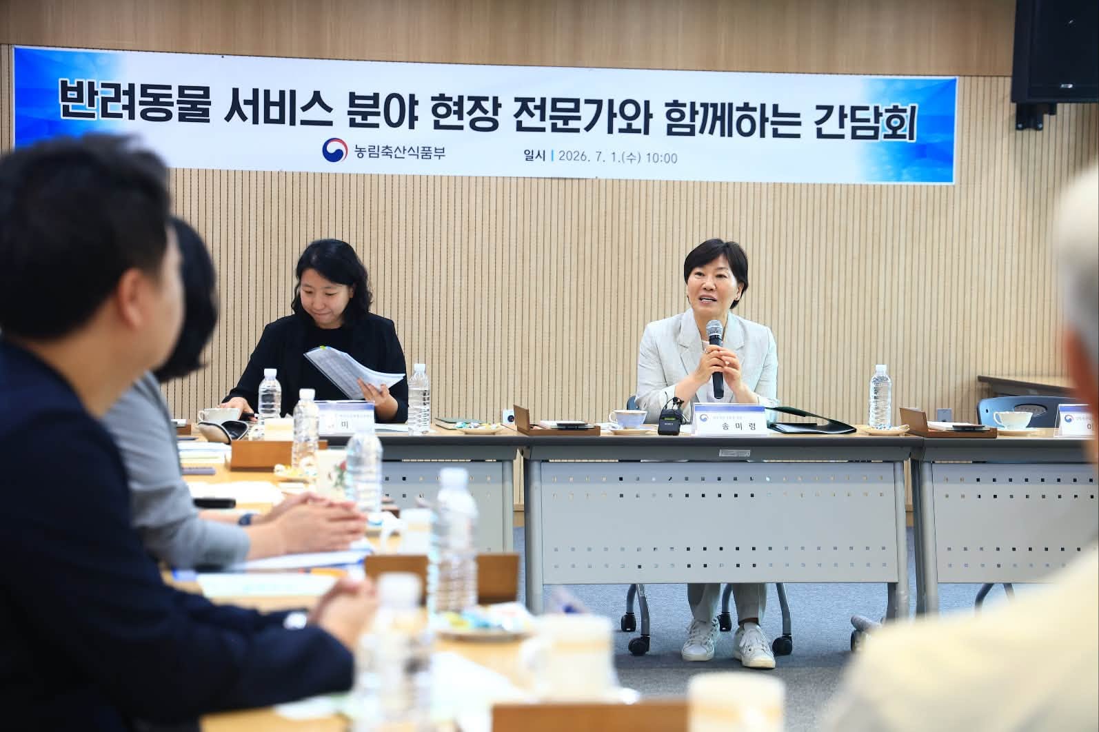 송미령 장관, 반려동물 서비스 정책 현장 간담회