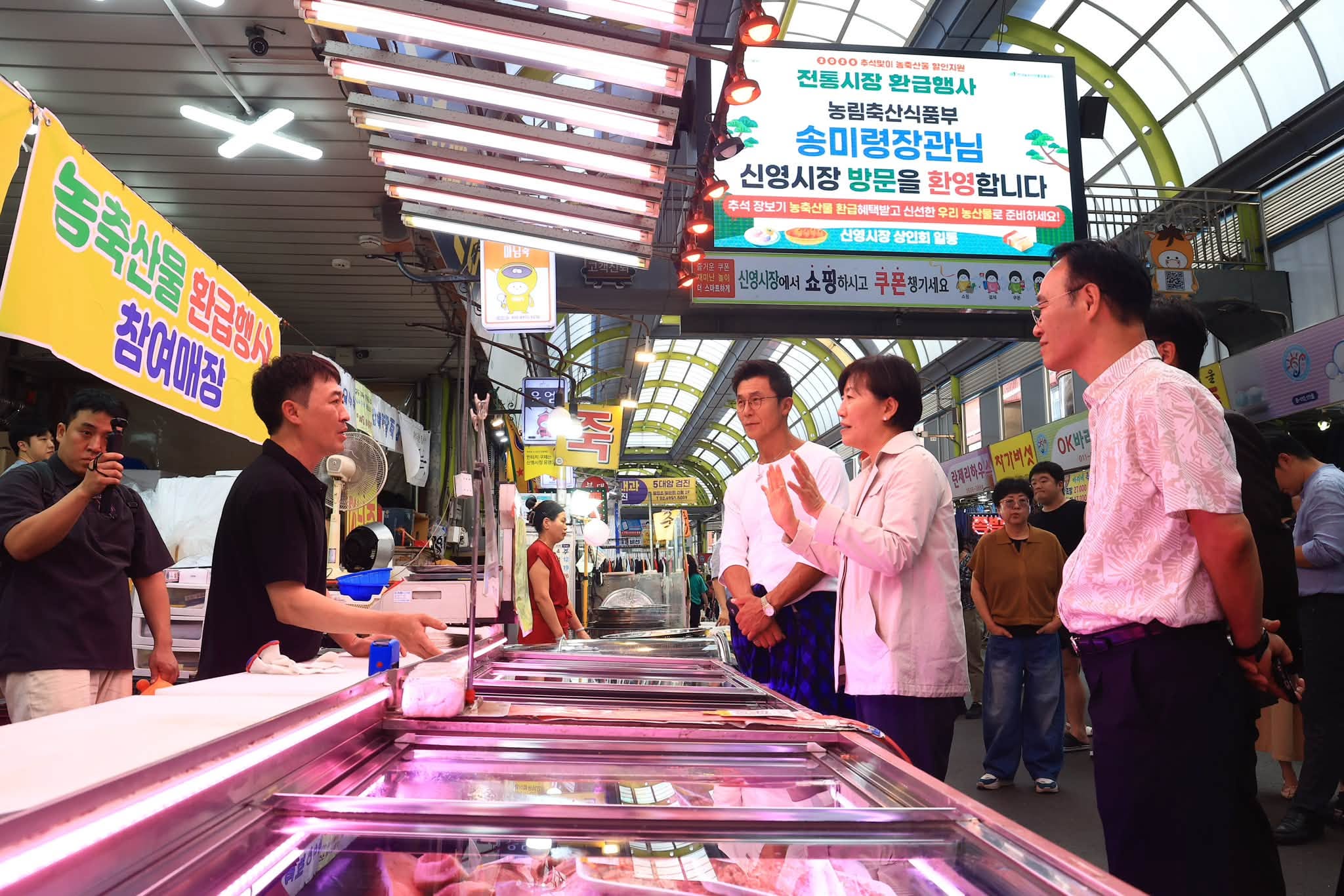 송미령 장관, 전통시장 온누리상품권 환급행사 현장방문