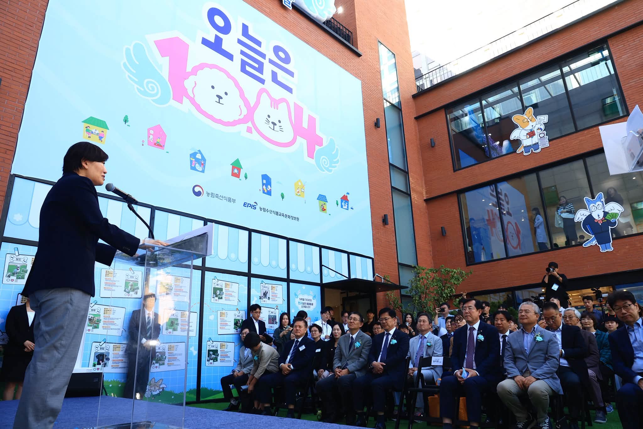 송미령 장관, 동물보호의 날 기념식