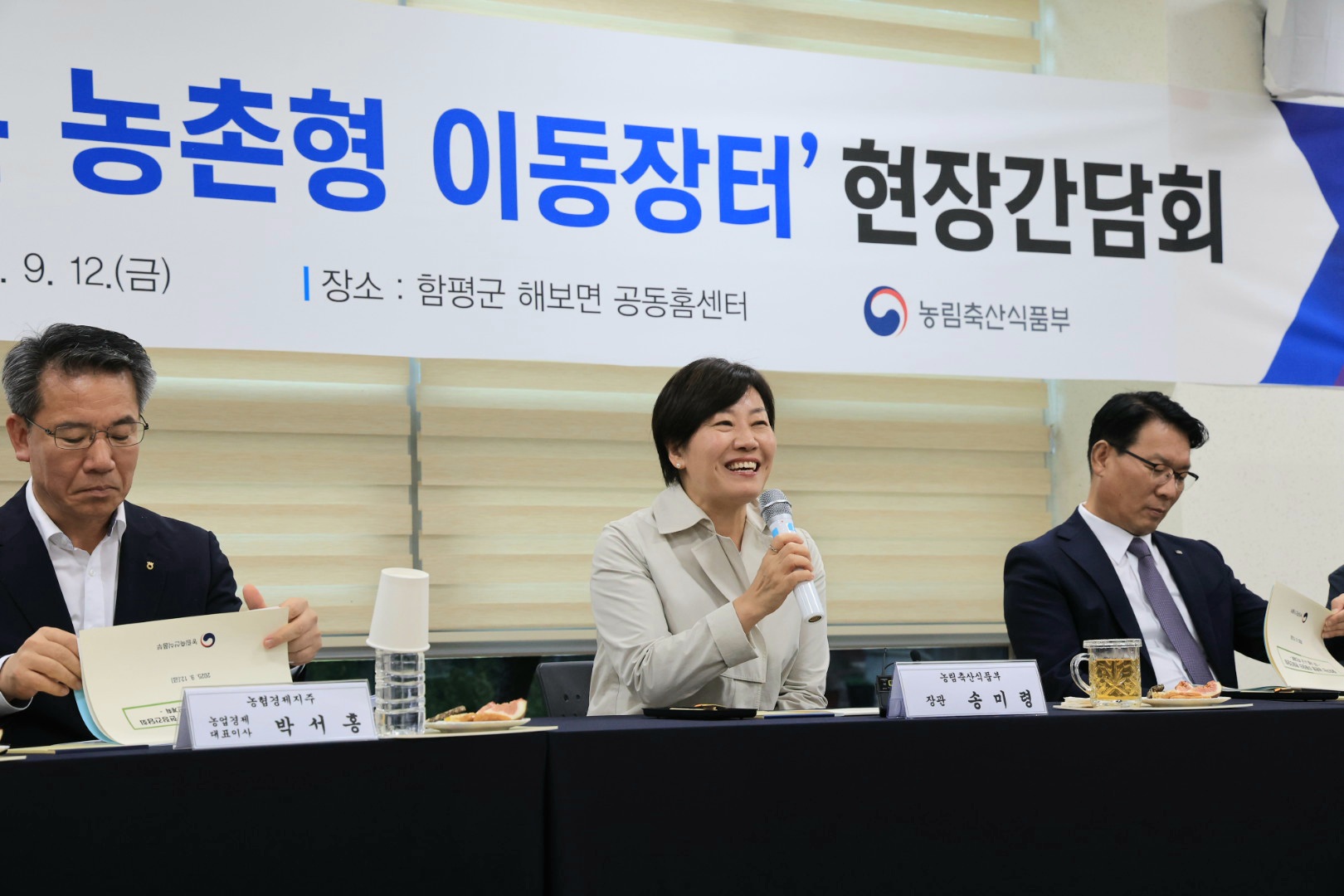 송미령 장관, '찾아가는 이동장터' 발대식 참석 및 경로당 방문