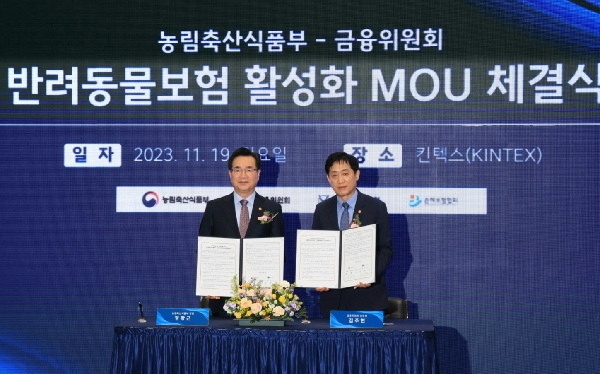 정황근 장관, 금융위원회와 반려동물보험 활성화 업무협약(MOU) 체결 THUMBNAIL