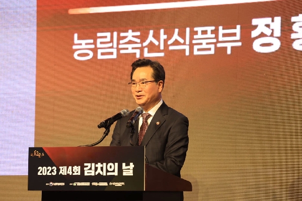 정황근 장관, 김치의 날 기념식 참석 THUMBNAIL