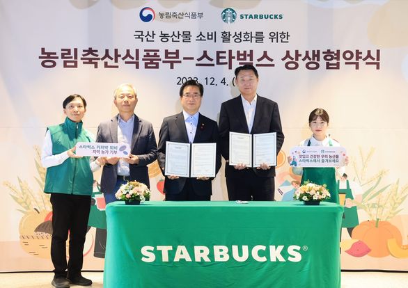 정황근 장관, 우리 농산물 소비활성화를 위한 상생협약 체결 THUMBNAIL