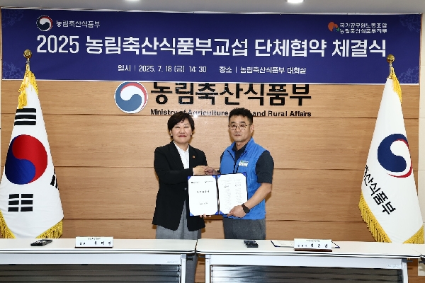 송미령 농림축산식품부 장관은 7.18(금) 국가공무원노동조합 농림축산식품부지부와 단체협약을 체결했습니다.