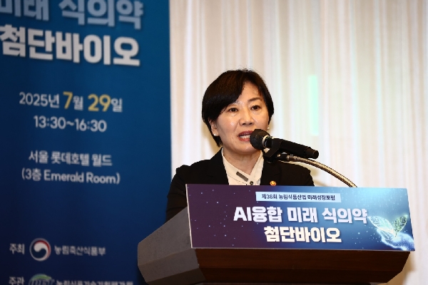 제38차 농림식품산업 미래성장포럼 참석
