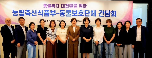 송미령 장관, 동물복지 강화를 위한 간담회 참석 THUMBNAIL