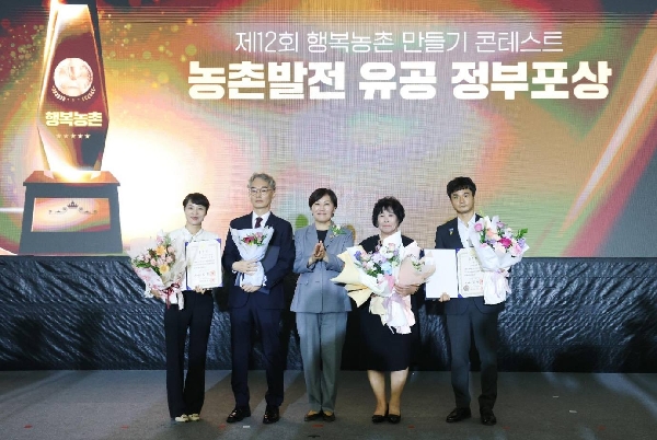 송미령 장관, 「제12회 행복농촌만들기 콘테스트」 참석 THUMBNAIL