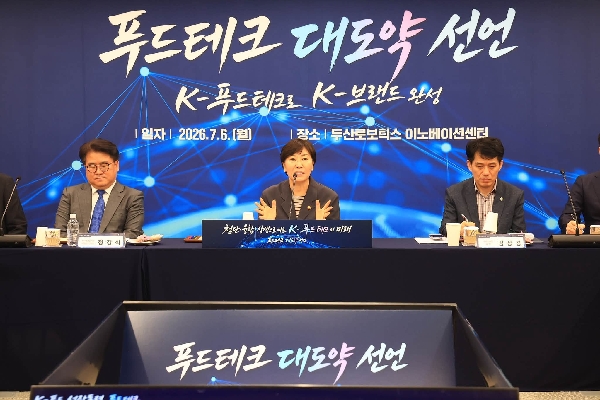 송미령 장관, 푸드테크 대도약 선언식 THUMBNAIL