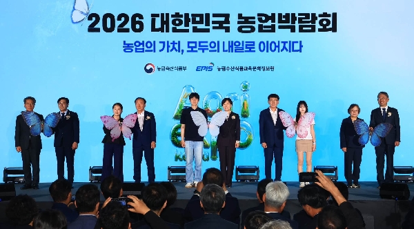 송미령 장관, 대한민국 농업박람회 개막식 THUMBNAIL