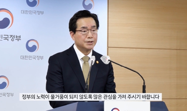 「양곡관리법 일부개정법률안」에 대한 수정안 국회 본회의 의결에 대한 농림축산식품부 입장 대표이미지