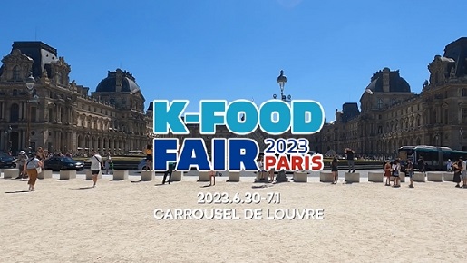 2023 프랑스 파리 케이푸드 페어 | 2023 K-FOOD FAIR 2023 PARIS 대표이미지