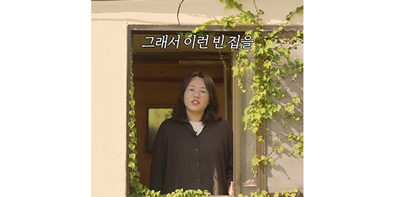 비어 있는 집을 그냥 두면 안 되는 이유  그냥 비어 있는 집 한 채일까요?  빈집이 방치되면 관리의 문제가 생기고, 활용할 수 있는 공간도 쓰이지 못한 채 멈춰 있게 됩니다. 이런 빈집이 늘어나면 지역의 활력도 함께 줄어들 수 있는데요.  빈집을 필요한 사람과 연결해 다시 활용할 기회를 만드는 ‘그린대로 농촌 빈집은행’ 