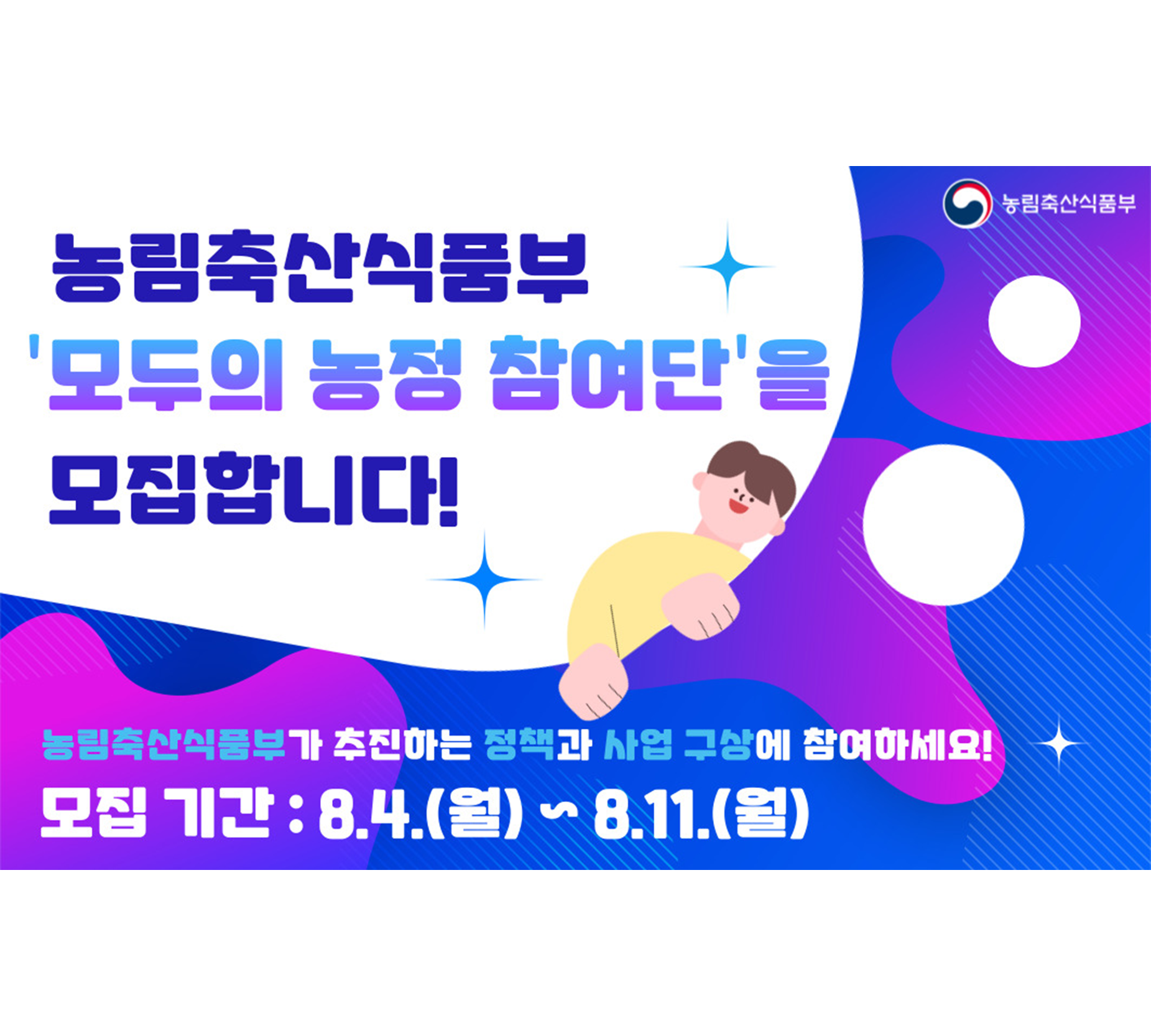 모두의 농정